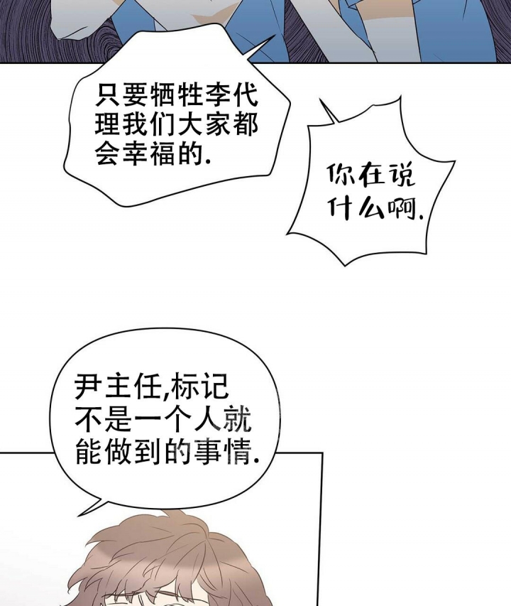  B级向导漫画,第77话2图