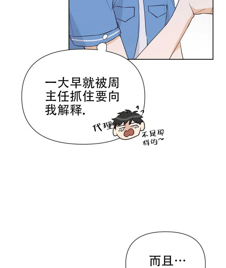  B级向导漫画,第58话1图