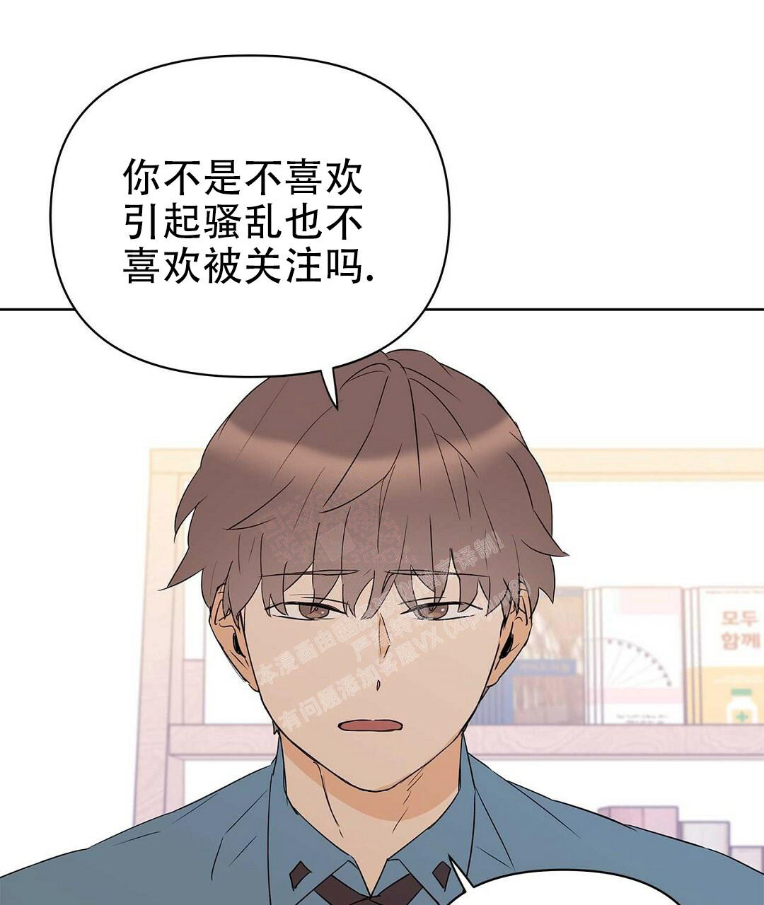  B级向导漫画,第85话1图