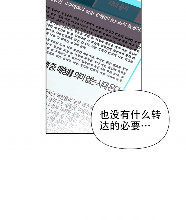  B级向导漫画,第59话2图