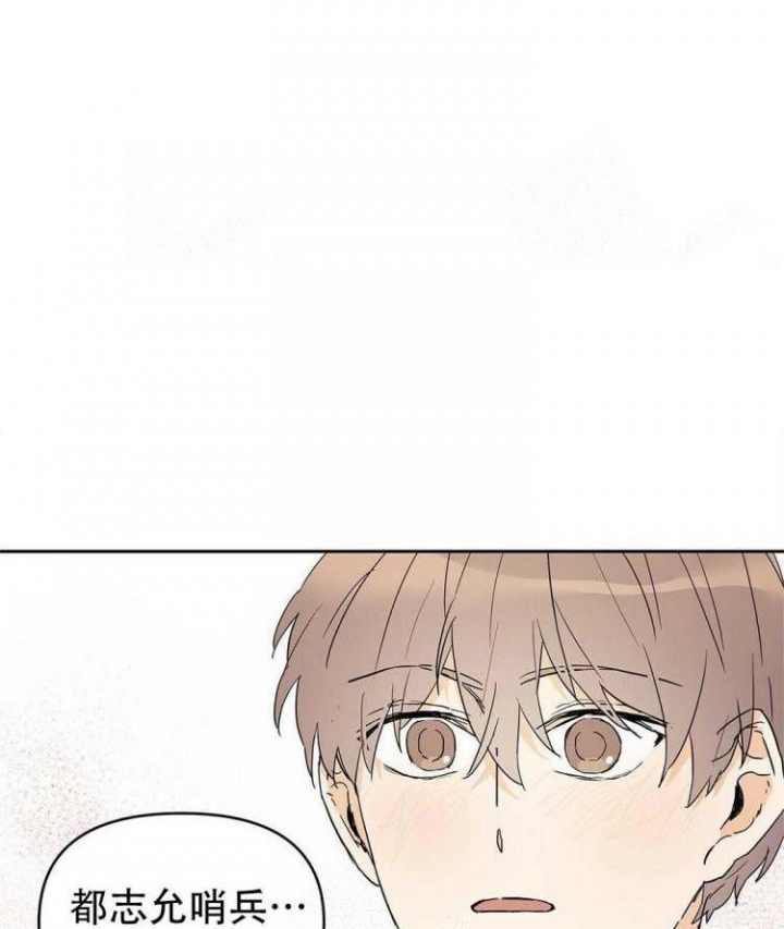  B级向导漫画,第27话1图