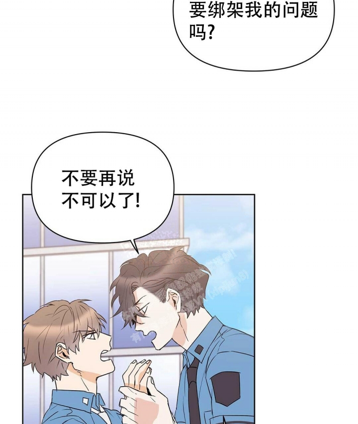  B级向导漫画,第71话1图