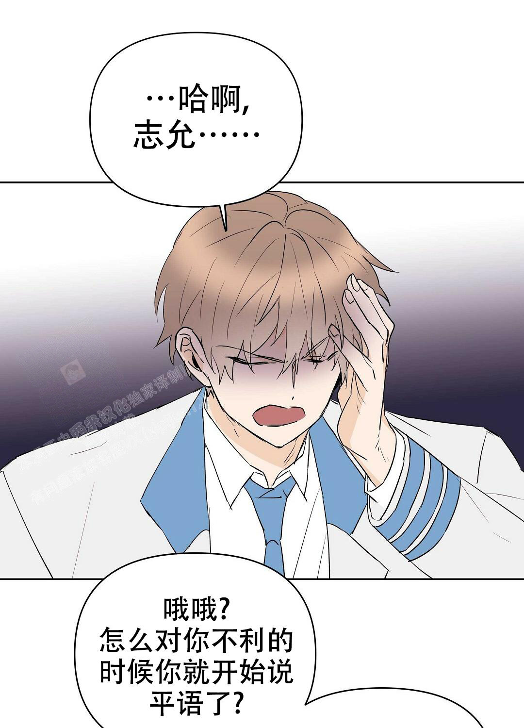  B级向导漫画,第107话1图