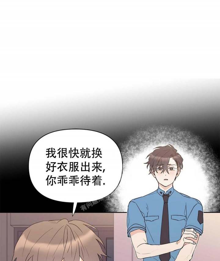  B级向导漫画,第70话1图