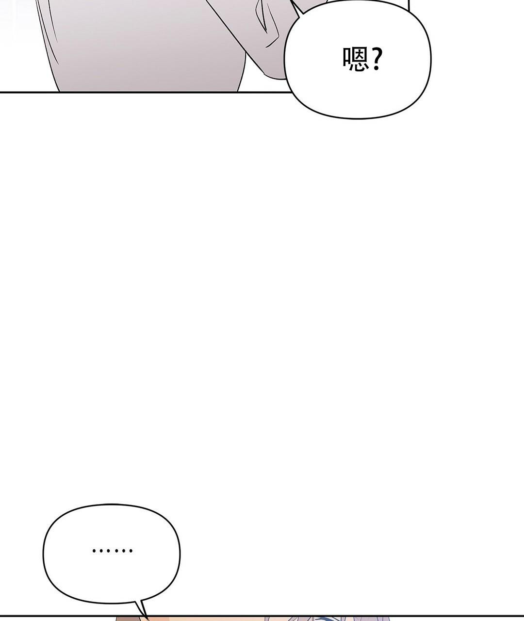  B级向导漫画,第93话1图