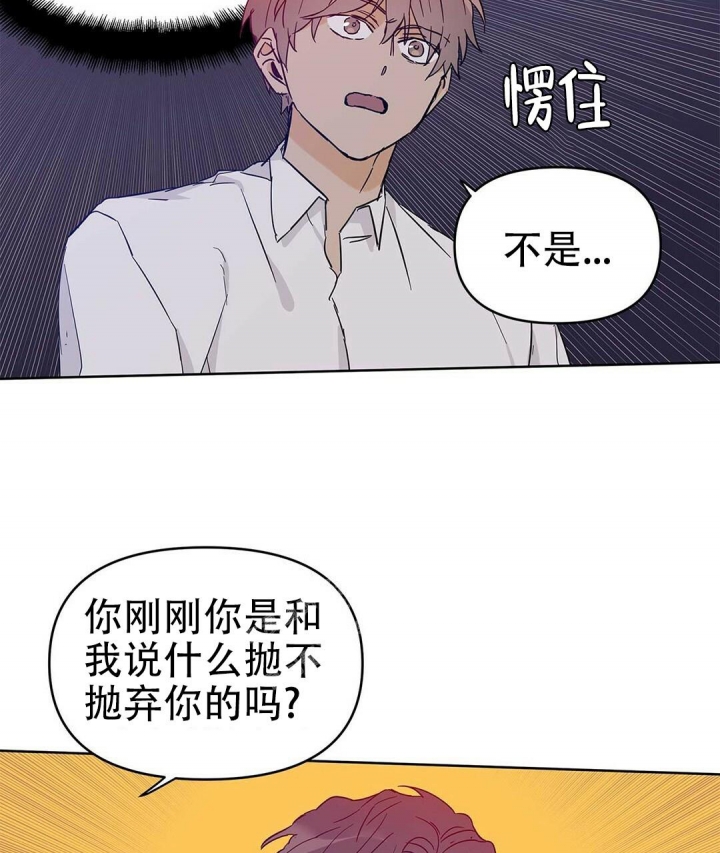  B级向导漫画,第37话1图