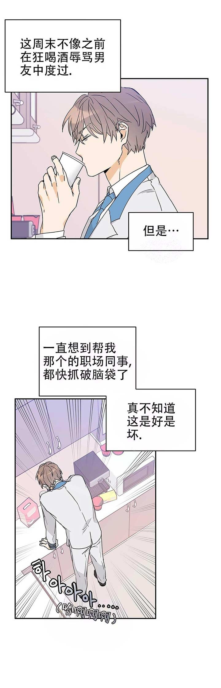  B级向导漫画,第18话1图