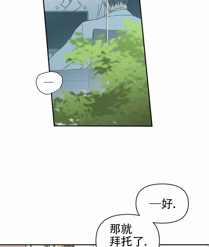  B级向导漫画,第3话1图