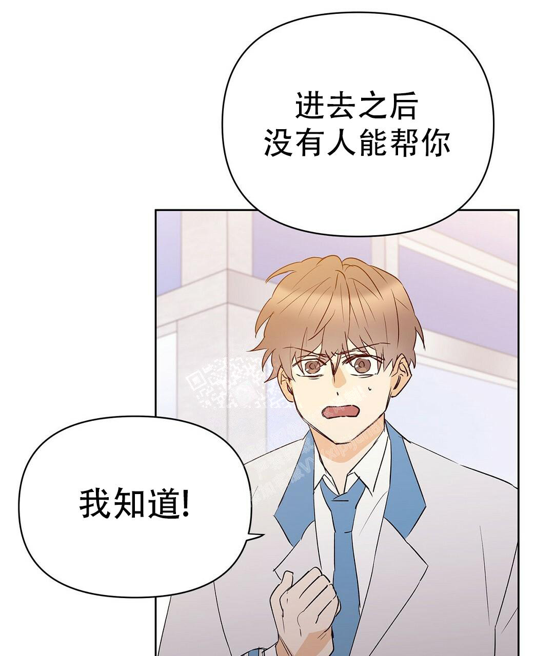  B级向导漫画,第105话2图