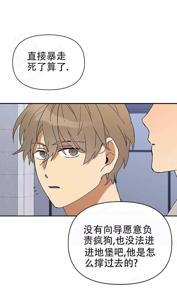  B级向导漫画,第12话1图