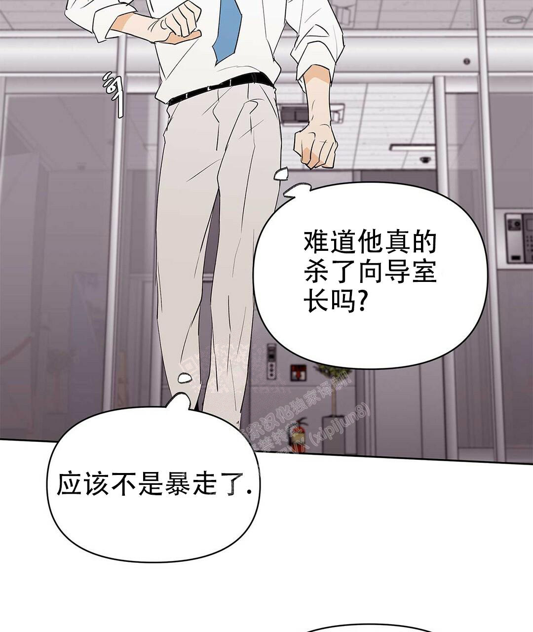  B级向导漫画,第90话2图