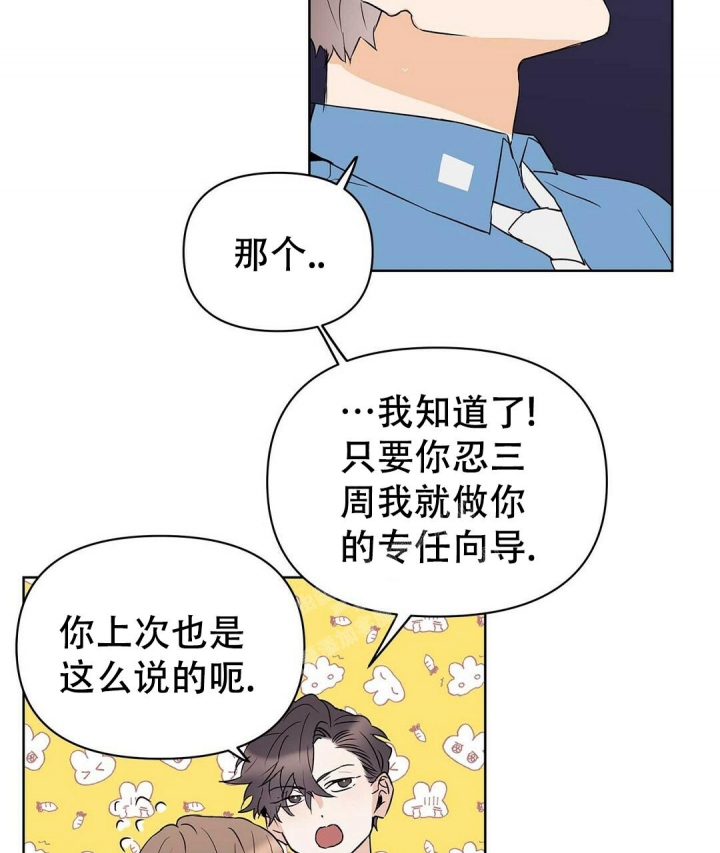  B级向导漫画,第71话1图