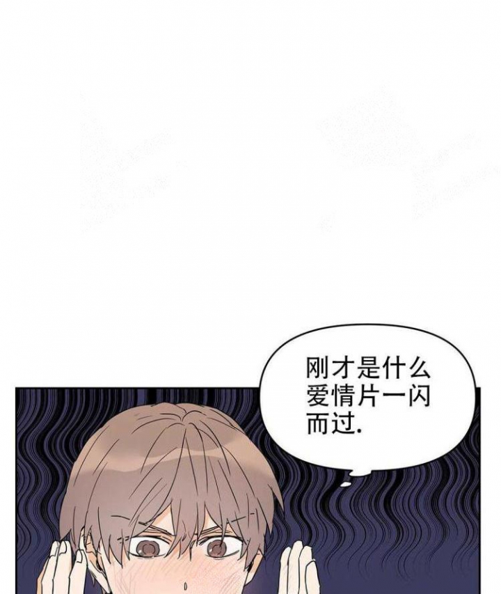  B级向导漫画,第27话1图