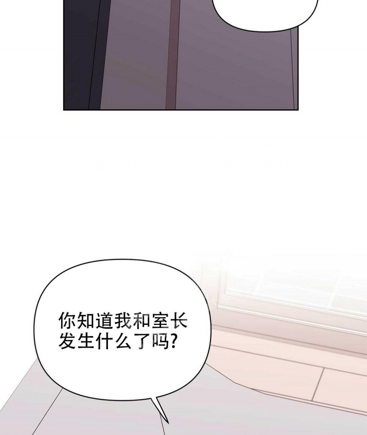  B级向导漫画,第78话1图