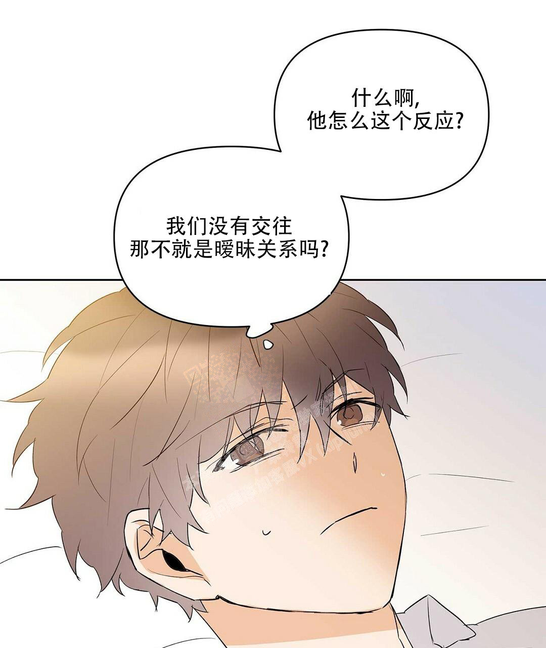  B级向导漫画,第96话1图