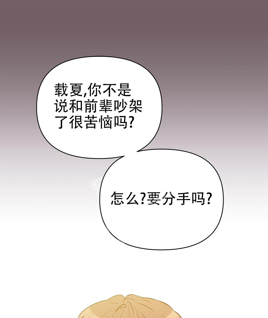  B级向导漫画,第92话1图