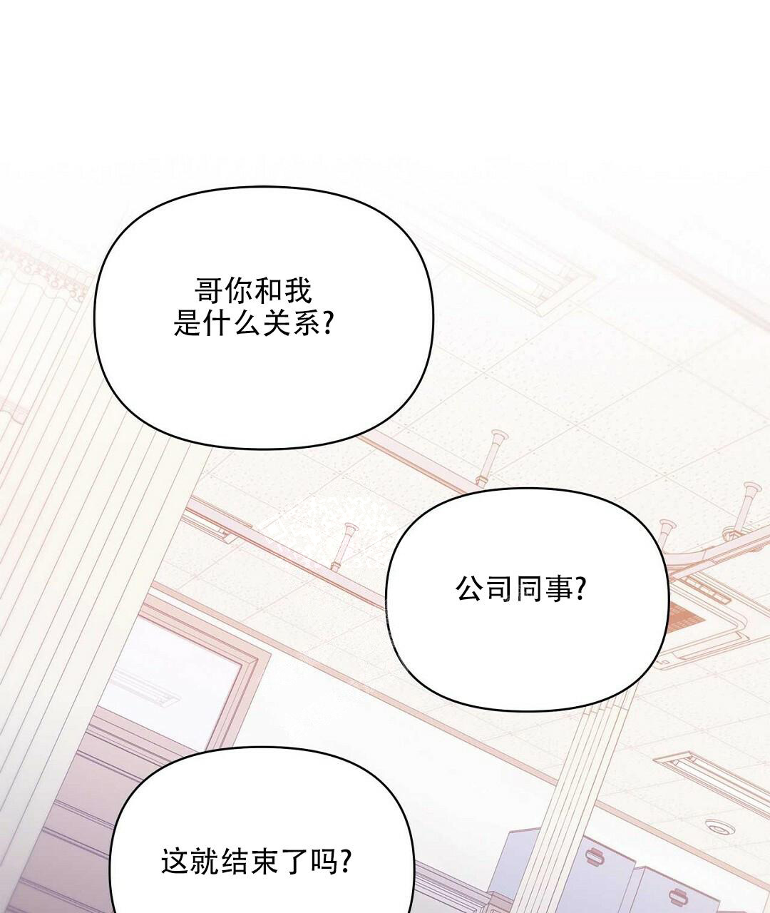  B级向导漫画,第96话1图