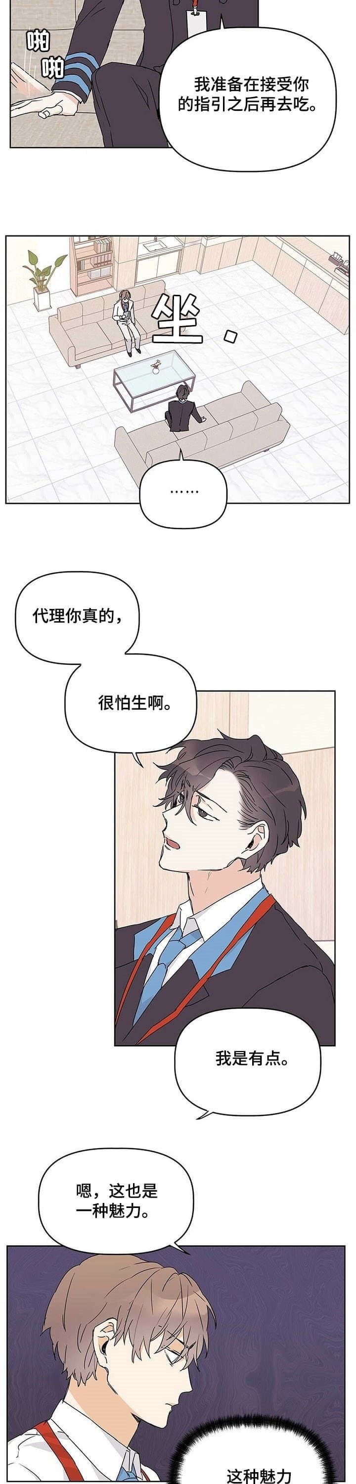  B级向导漫画,第24话2图