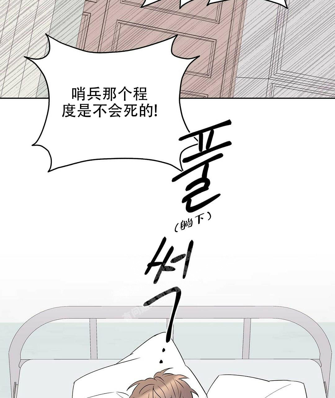  B级向导漫画,第97话2图