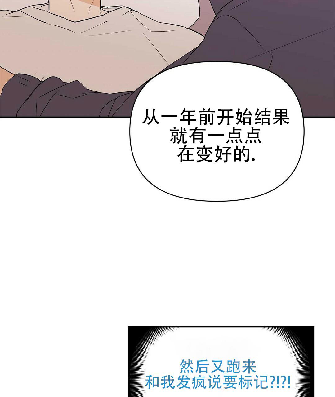  B级向导漫画,第109话1图