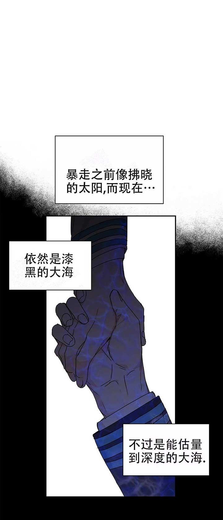  B级向导漫画,第14话2图