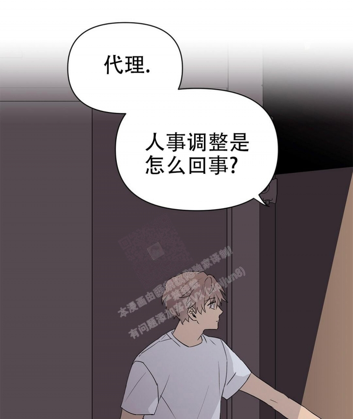  B级向导漫画,第65话1图