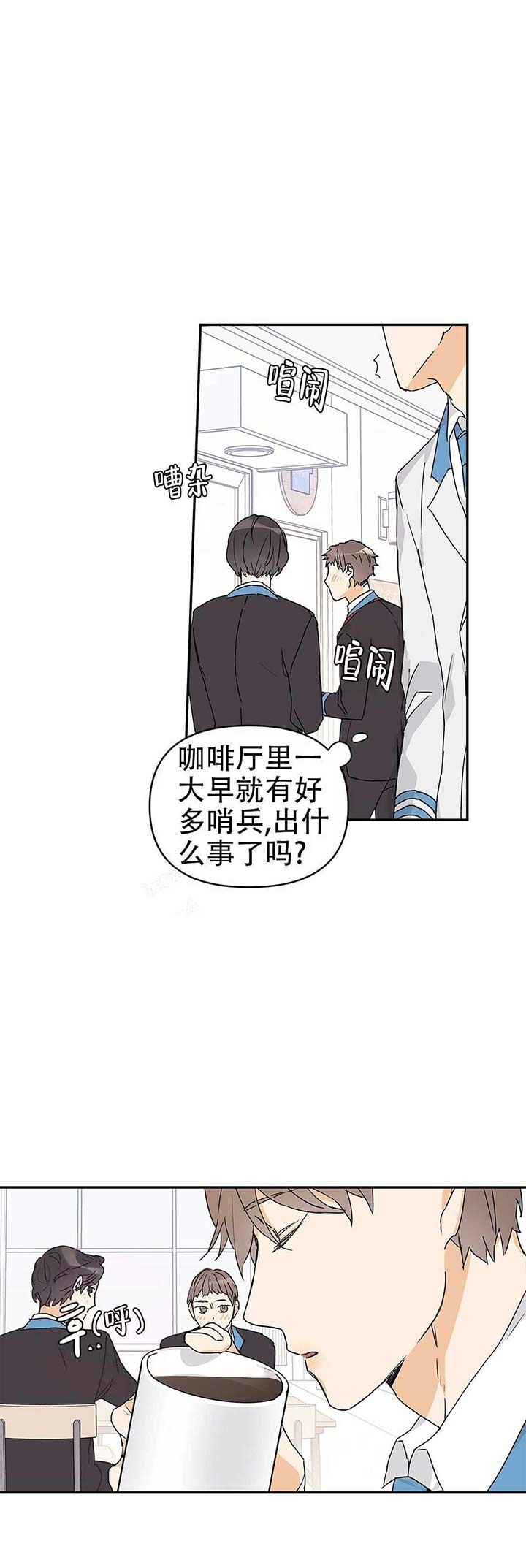  B级向导漫画,第13话1图