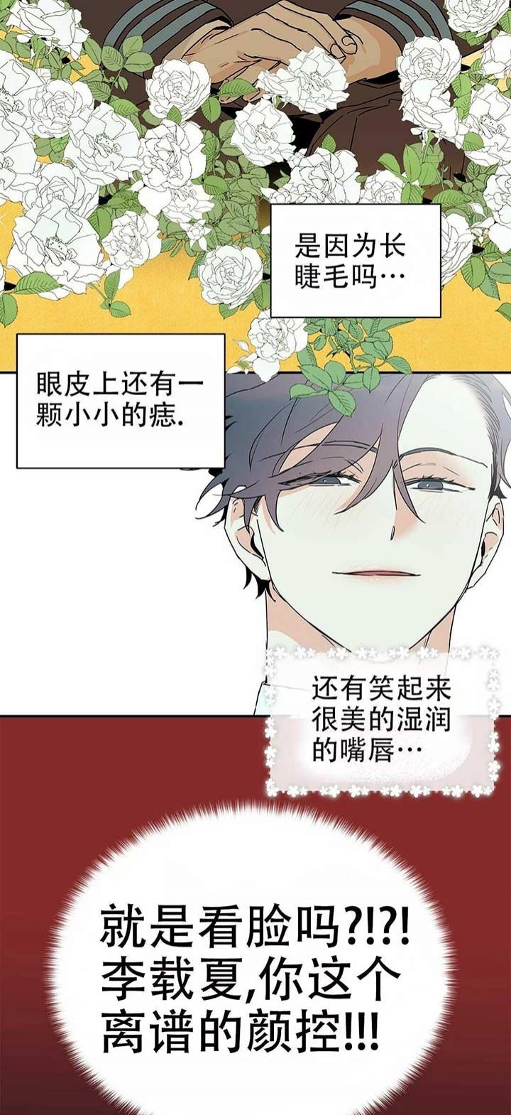  B级向导漫画,第15话2图