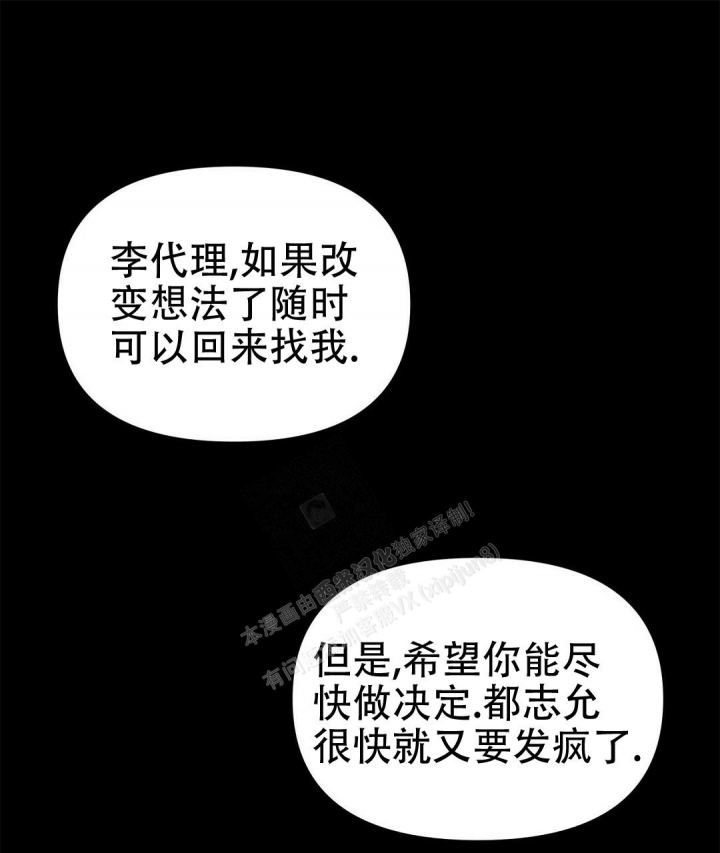  B级向导漫画,第68话1图