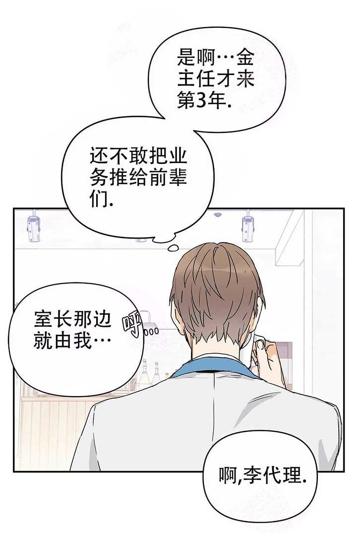  B级向导漫画,第13话2图