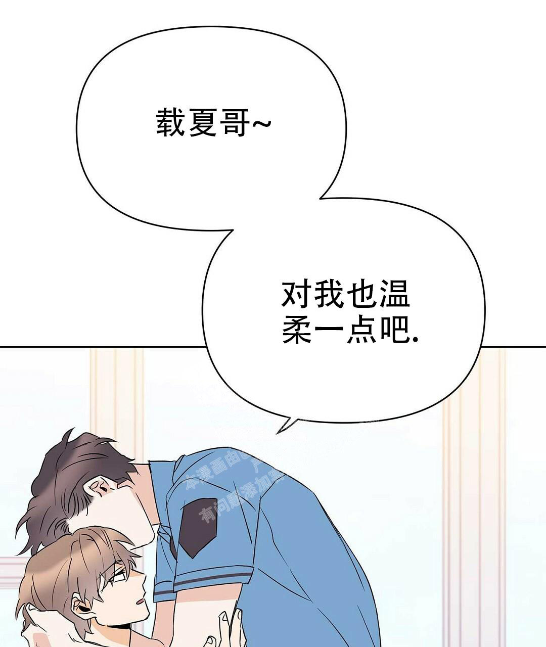  B级向导漫画,第87话1图