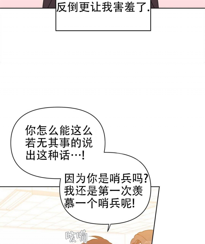  B级向导漫画,第61话1图