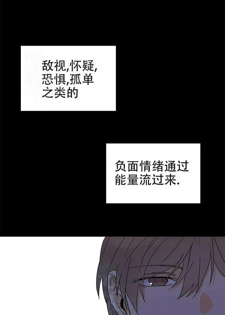  B级向导漫画,第14话1图