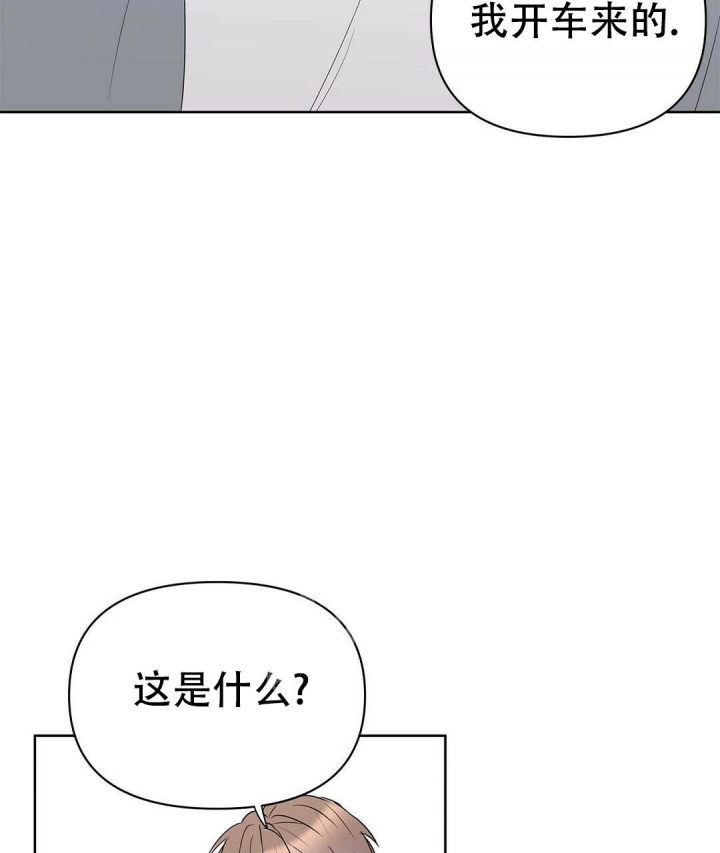  B级向导漫画,第74话1图