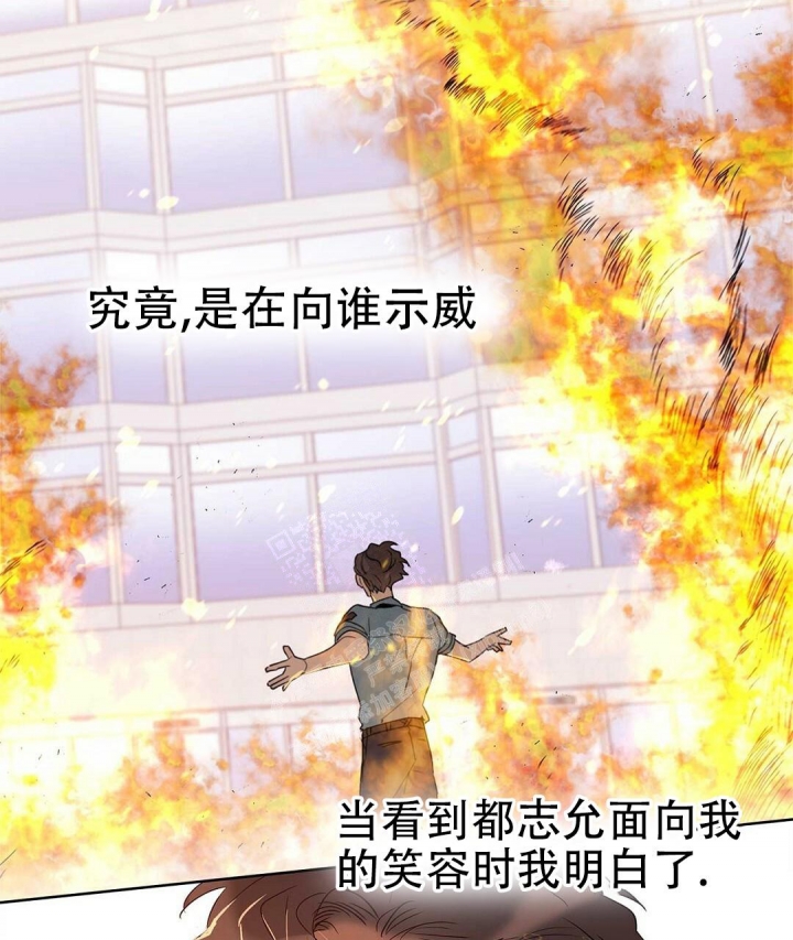  B级向导漫画,第66话1图