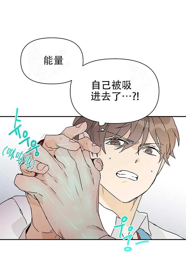  B级向导漫画,第8话1图