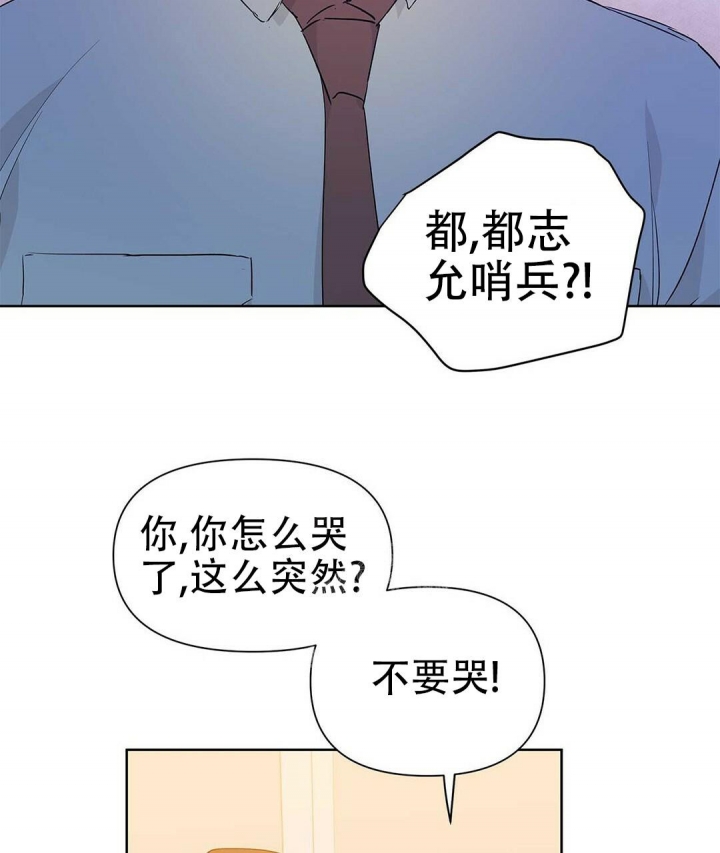  B级向导漫画,第48话1图