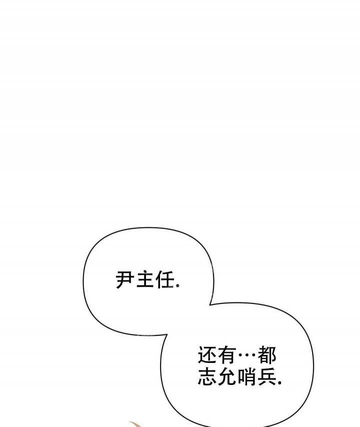  B级向导漫画,第73话1图