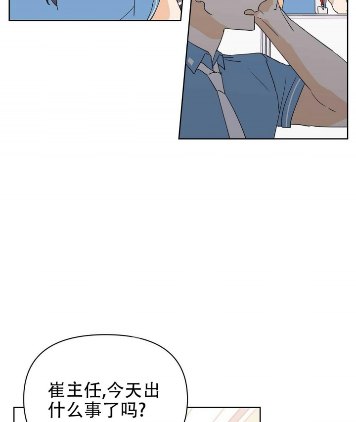  B级向导漫画,第79话1图