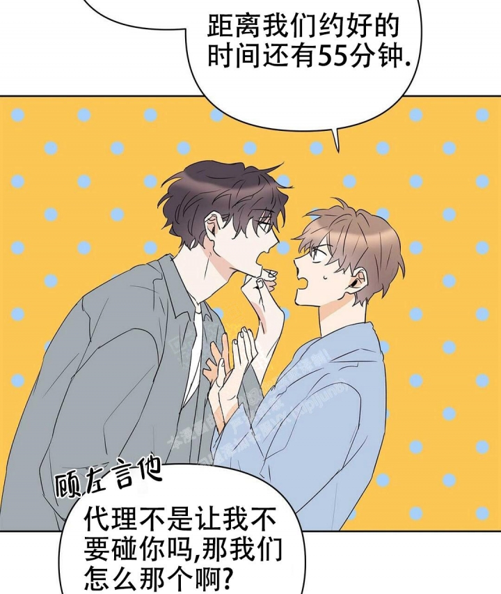  B级向导漫画,第74话1图