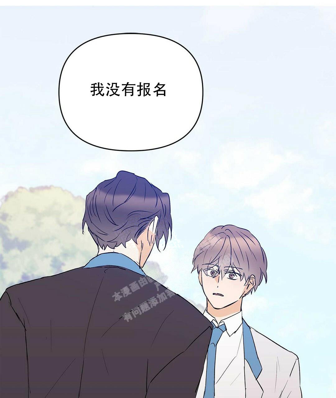  B级向导漫画,第100话1图