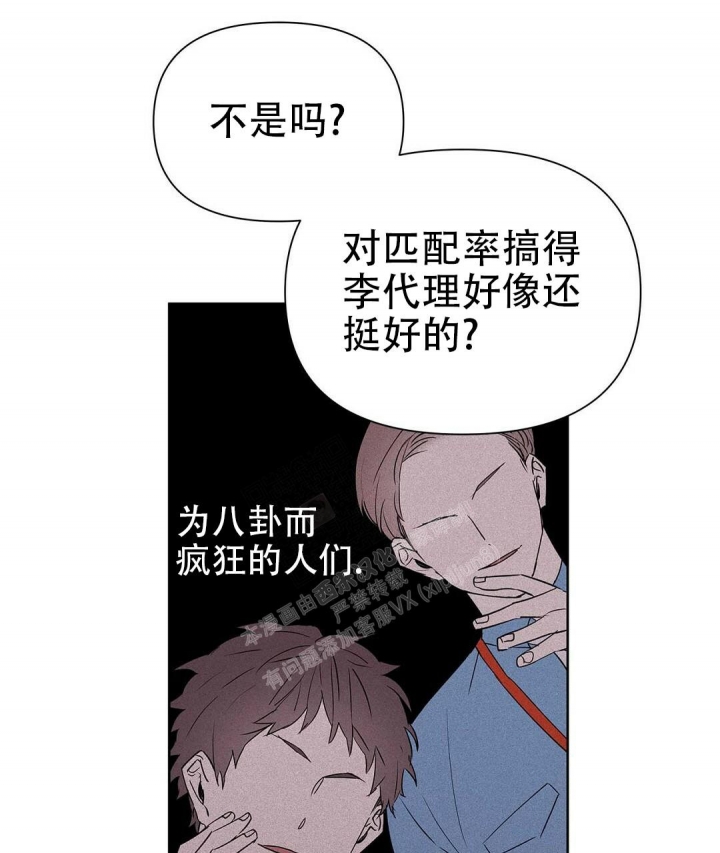  B级向导漫画,第50话1图