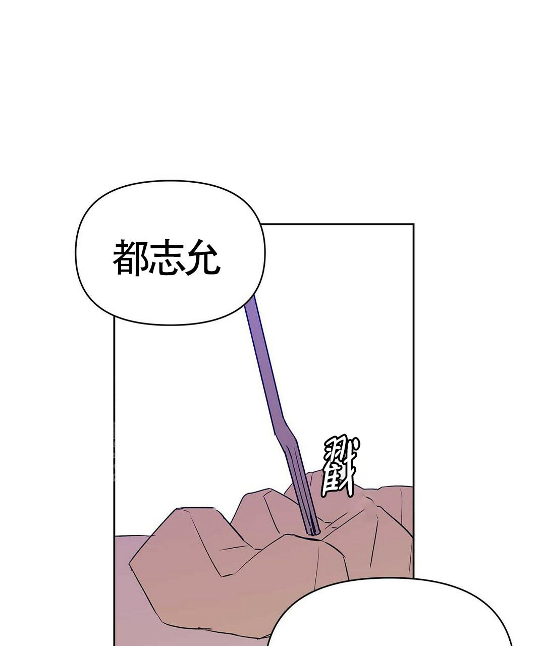  B级向导漫画,第110话1图