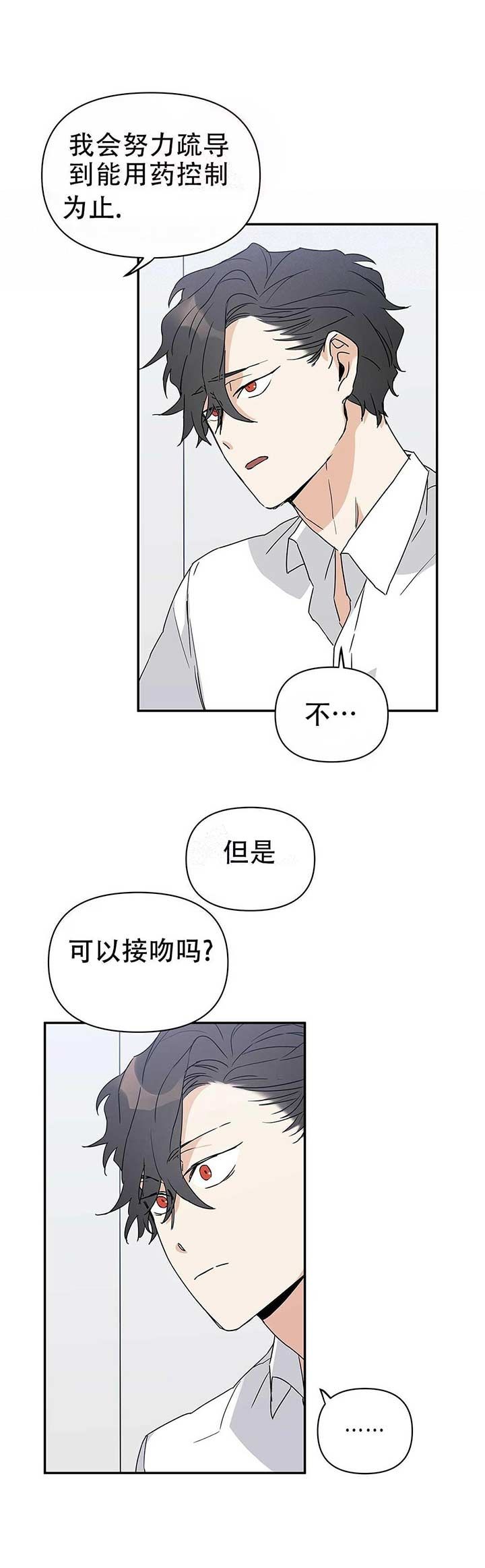  B级向导漫画,第10话1图