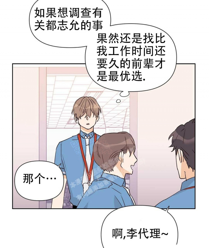  B级向导漫画,第59话2图