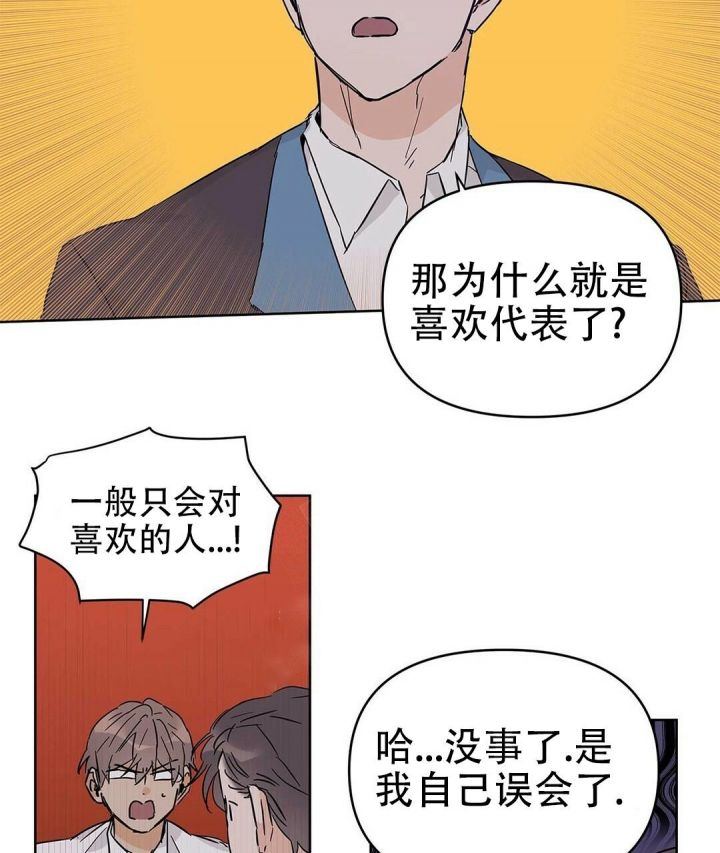  B级向导漫画,第37话1图