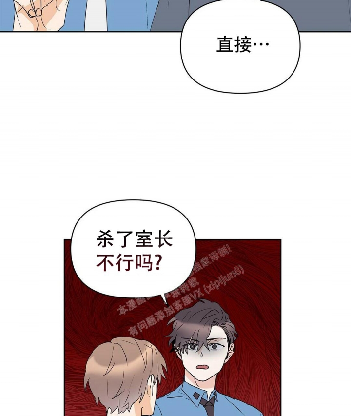  B级向导漫画,第71话1图