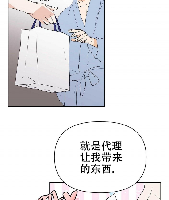  B级向导漫画,第74话1图