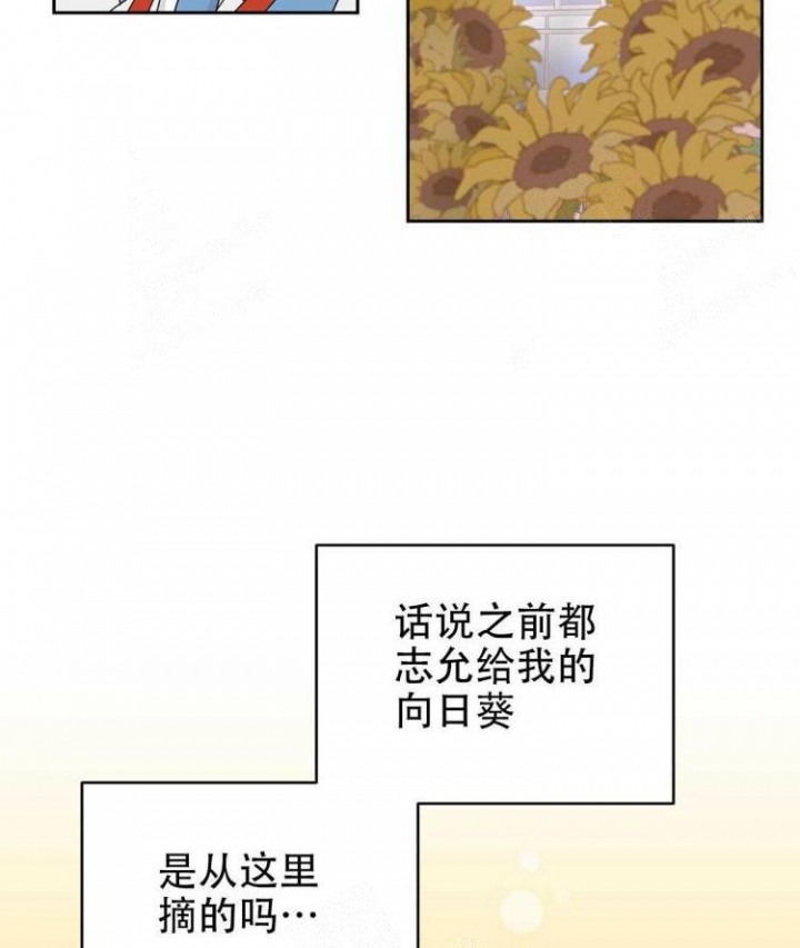  B级向导漫画,第27话1图