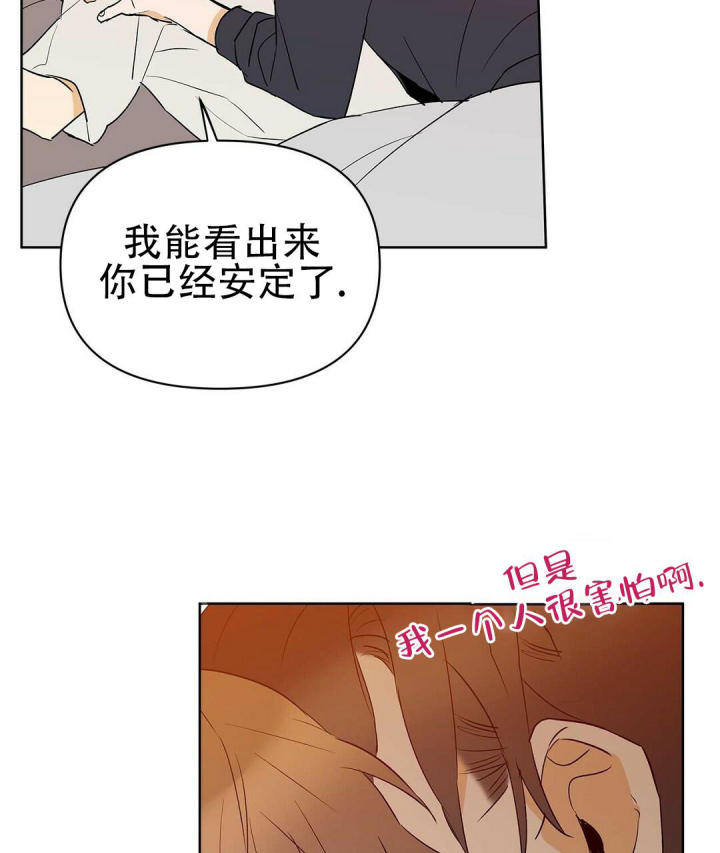  B级向导漫画,第109话1图